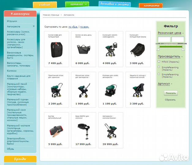 Готовый сайт магазина на 1с Битрикс