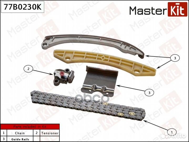 Комплект цепи chevrolet epica 04- 77B0230K
