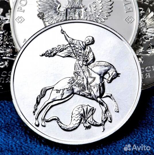 Георгий Победоносец серебро