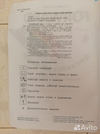 Учебник английского языка Forward Форвард 2