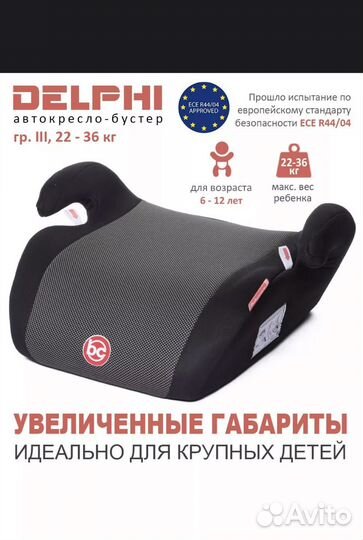 Автомобильный бустер