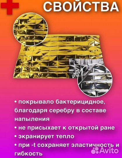 Термоодеяло 160 на 210 см