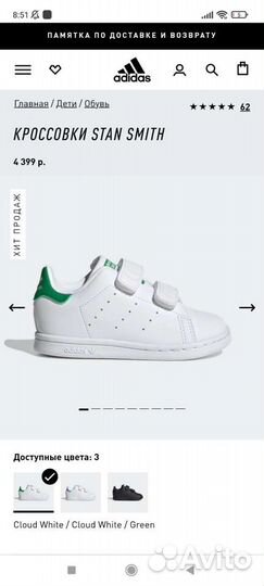 Кроссовки adidas Stan Smith детские 26р