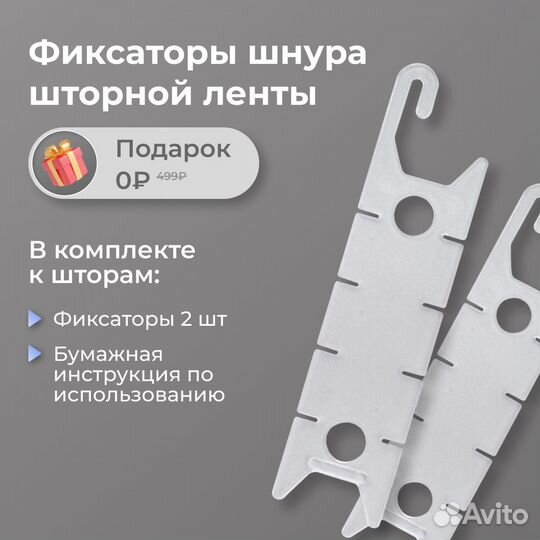 Шторы канвас 2 шт., 300х290, теплый серый