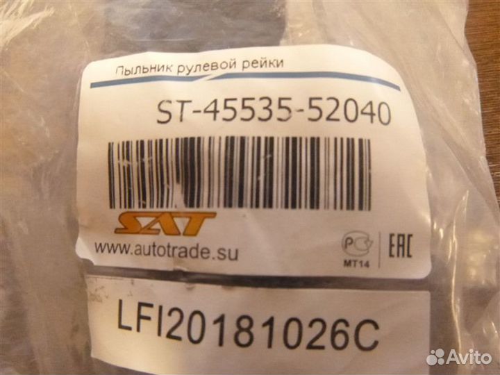 Пыльник рулевой рейки Toyota Funcargo NCP20 2000