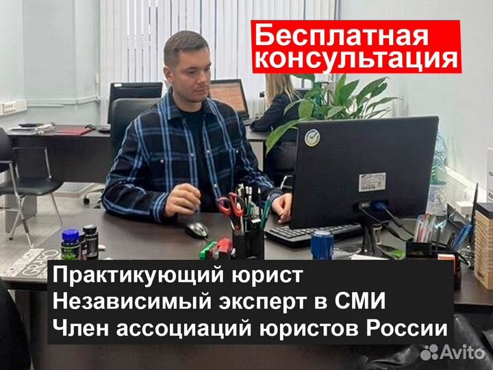 Бесплатная консультация юриста, Юридические услуги