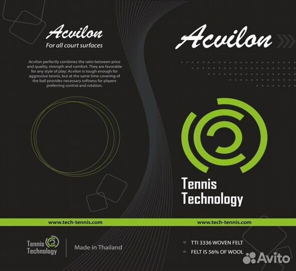 Теннисные мячи Acvilon