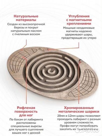 Балансир Балансборд для детей и взрослых Bodo