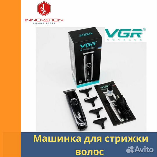 Машинка триммер для стрижки волос VGR
