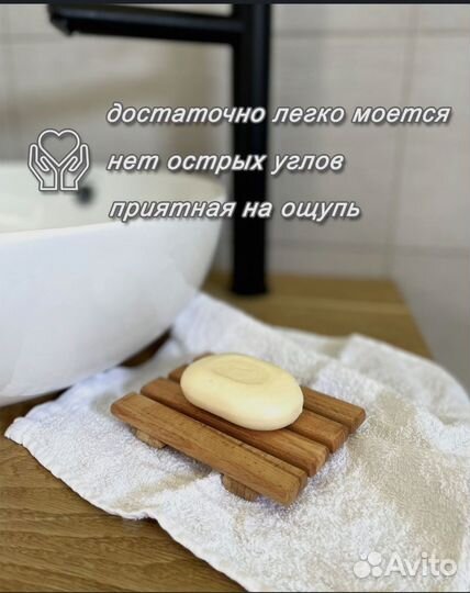 Мыльница из кавказского бука, деревянная