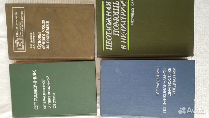 Продаю медицинскую литературу