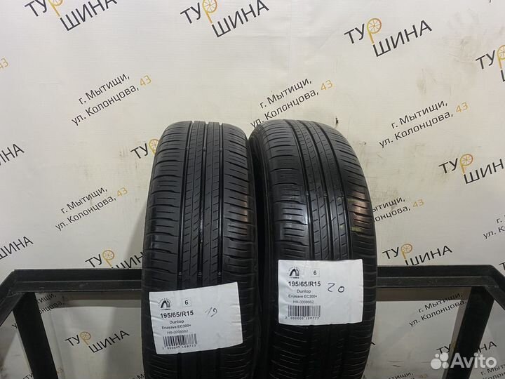Dunlop Enasave EC300+ 195/65 R15 94Y