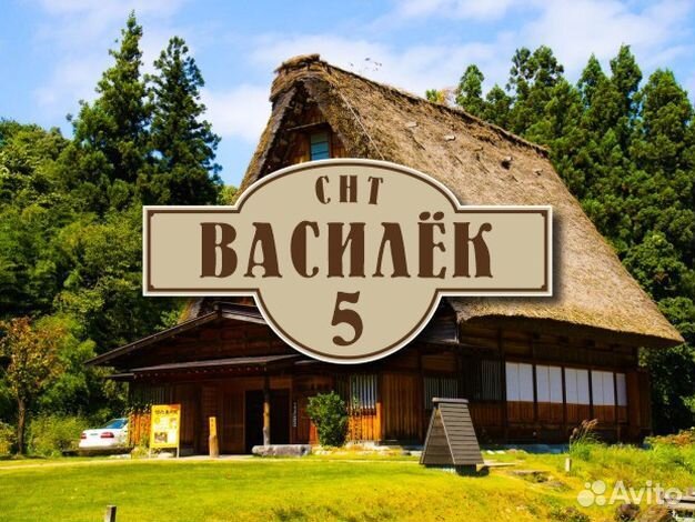 Адресная табличка купить