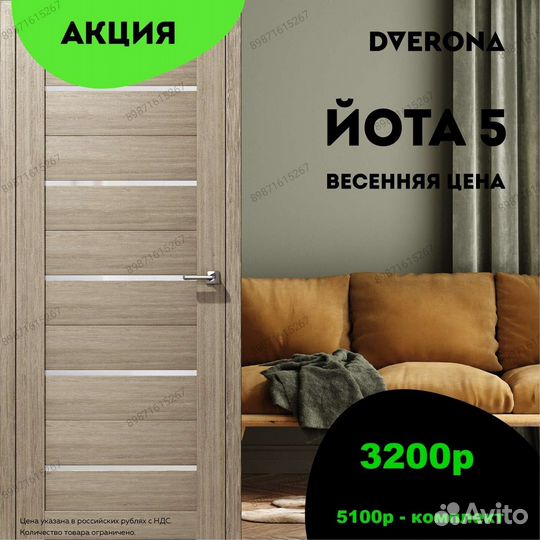 Двери межкомнатные новые