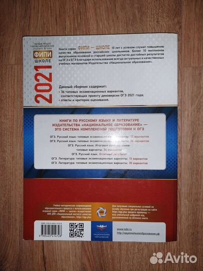 Книги для подготовки к огэ по русскому языку