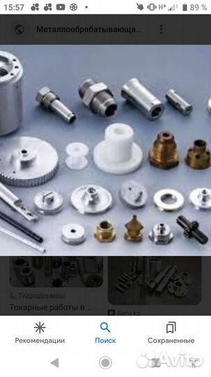 Токаргые работы