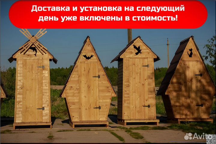 Уличный туалет деревянный BLU784