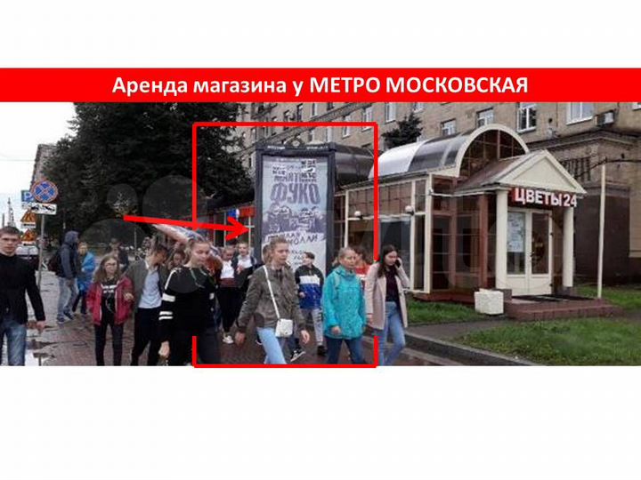 Магазин у Метро Московская - Суперпроходимость