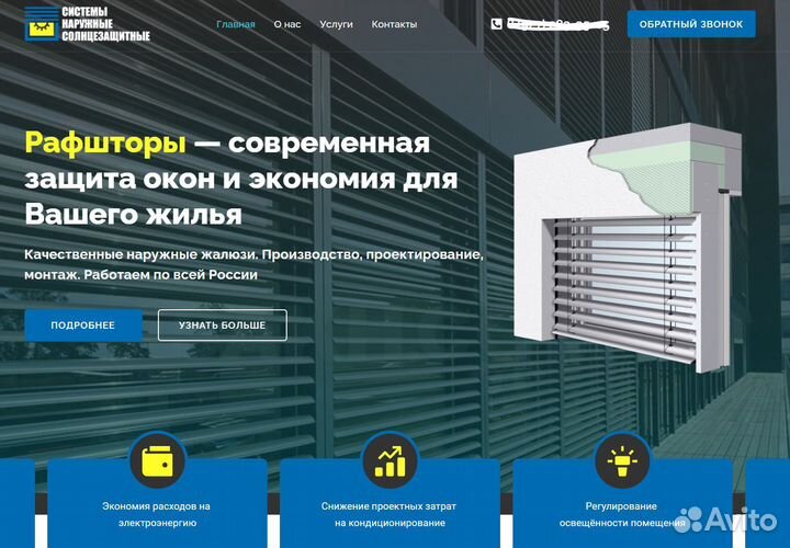 Разработка сайтов и продвижение сайтов