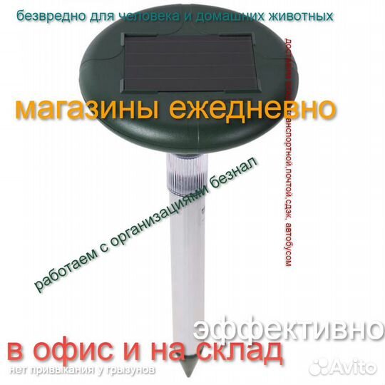 Универсальный отпугиватель насекомых клопов,тарака