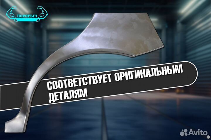 Арка Audi A6 C5 правая