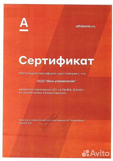 Помощь в получении ипотеки