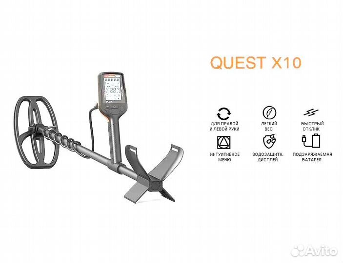 Металлоискатель