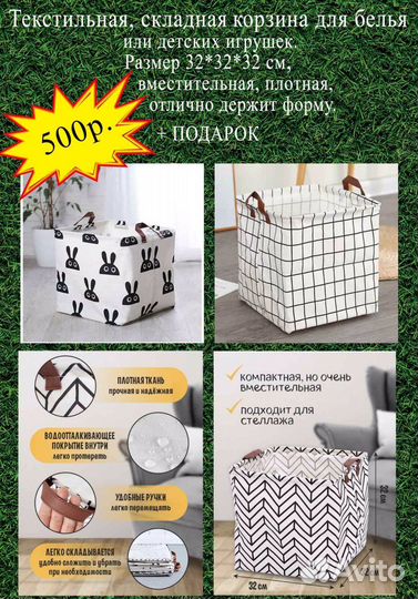 Корзина для хранения