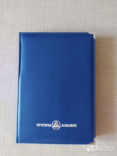 Ежедневник