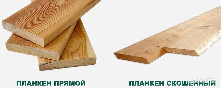 Планкен косой