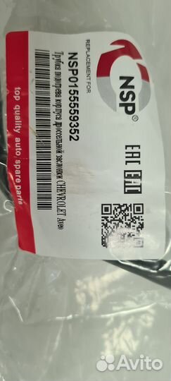 Трубка подогрева дроссельной заслонки Aveo (T250)