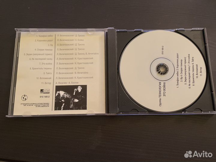 Технология CD