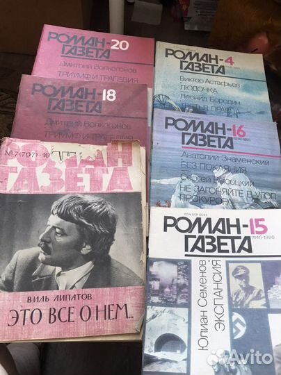 Журнал роман газета