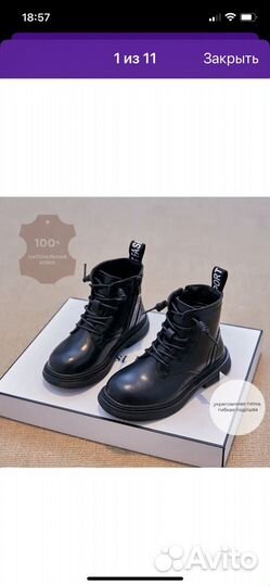 Ботинки детские