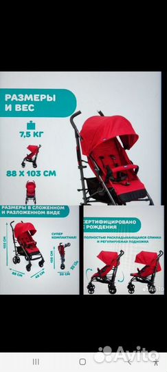 Коляска трость chicco