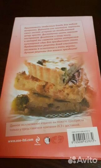 Книги рецептов блюд