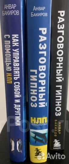 Разговорный гипноз/нлп