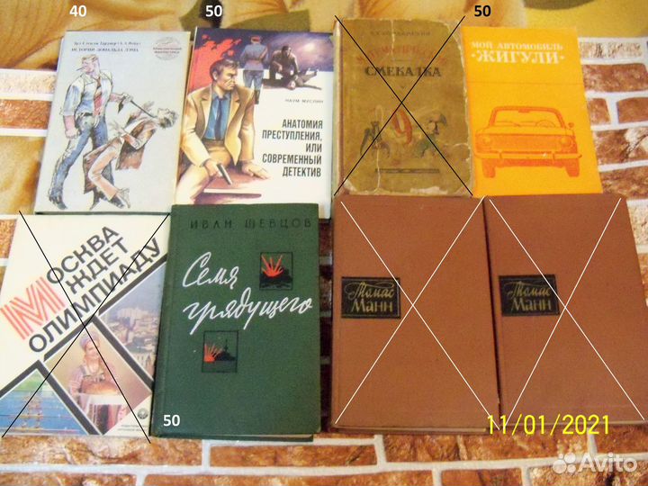 Книги интересные СССР 1