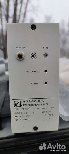 Измерительные приборы СССР