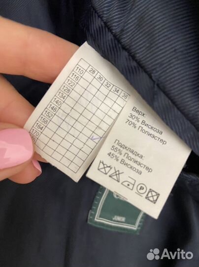 Пиджак школьный