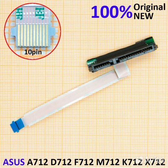 Шлейф SATA для ноутбука Asus A712 D712 F712 M712 K