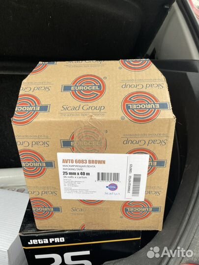 Бумажная клейкая лента коробка