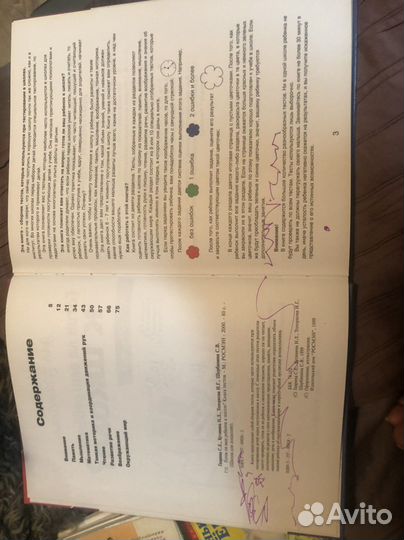 Учебное пособие для детей 6-7 лет