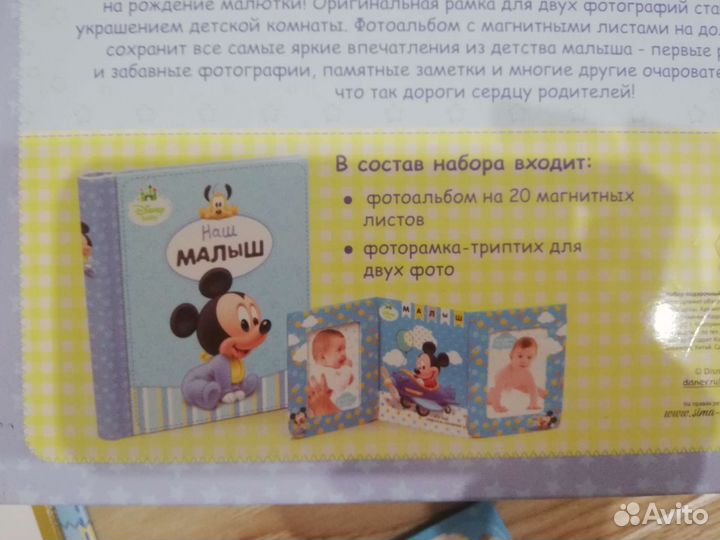 Фотоальбом детский новый disney