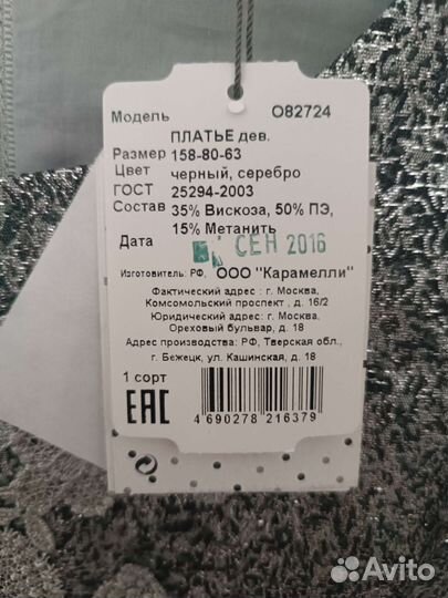 Платье для девочки новое