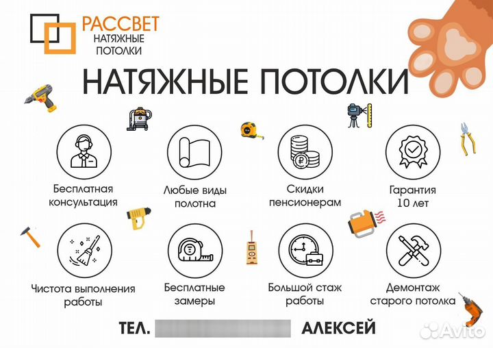 Натяжные потолки