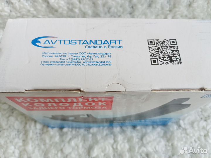 Задние тормозные колодки ваз