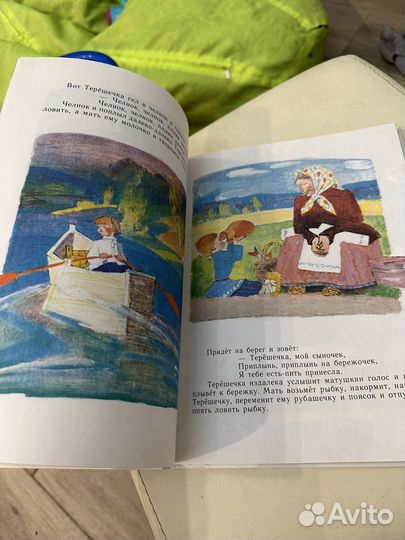 Книга Морозко СССР 1980 г