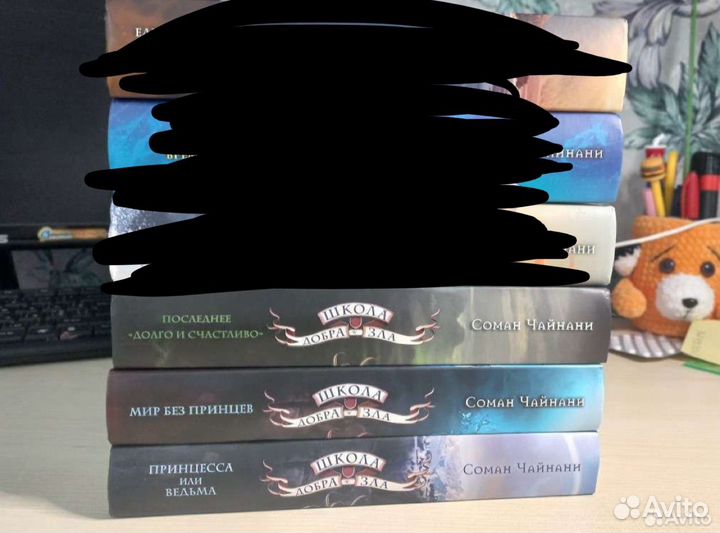 Книги Соман Чайнани 