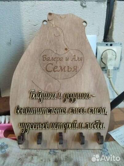 Семейный пазл (высота 20 см, толщина 6 мм)